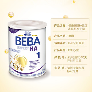 BEBA 雀巢贝巴 德国雀巢BEBA贝巴至尊EXPERT适度水解HA婴幼儿低敏奶粉0-6个月1段