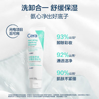 CeraVe 适乐肤 氨基酸积雪草洗面奶 100g