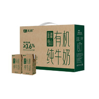 TERUN 天润 有机纯牛奶 雪山牧场全脂 125g*20盒