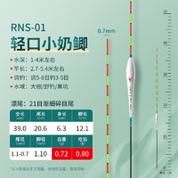 小凤仙 凤仙 轻口小碎目鲫鱼漂高灵敏醒目正品纳米浮漂标野钓抗走水鱼漂