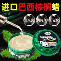 百亿补贴：Turtle Wax 龟牌 车蜡棕榈蜡养护蜡上光蜡镀膜通用白色车修复固体蜡抛光蜡防水