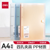 deli 得力 A4金属文件夹试卷夹办公资料夹孔夹办公文件夹 办公用品 单支装透明 PE110-T