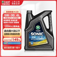 百亿补贴：LOPAL 龙蟠 机油K30 SP级亚系美系全合成汽车润滑油5W-30 通用正品机油4L