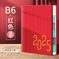 Longe 朗捷 2025年效率日程本简约便携记事本365天每日一页计划本效率手册计划表时间管理自律打卡考研自填b6日程本定制