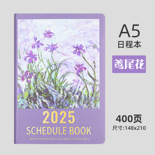 2025年日程本一日一页学习工作计划表每日自律打卡本效率手册会议记录本高颜值记事本皮面笔记本a5本子行事历