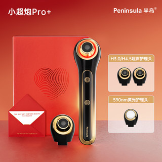 半岛 小超炮Pro Plus 紧致美容仪器