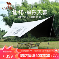 骆驼 CAMEL户外露营黑胶蝶形天幕防晒防雨大空间野外遮阳棚133BA6B046银灰色 熊猫蝶形银灰(黑胶,容6-8人)