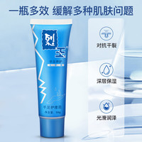 QIGYING 卡伊娜 裂王手足护理霜凡士林护手霜防干裂滋润保湿补水脚后跟干裂防裂膏