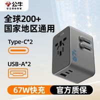 BULL 公牛 GN-L10U15 USB多国旅行转换插头