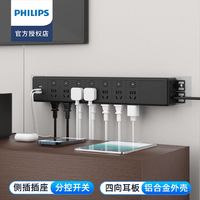 PHILIPS 飞利浦 分控插座独立开关家用侧插双排插线板工业PDU定制插排