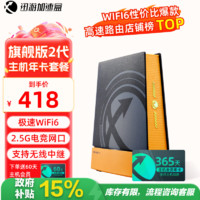 XUNYOU.COM 迅游 加速盒新品旗舰版二代5G千兆网络 PS5/Switch/Xsx 主机游戏联机下载加速器 主机年卡套餐