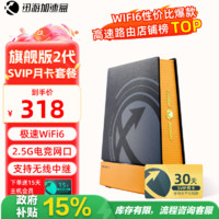 XUNYOU.COM 迅游 加速盒新品旗舰版二代5G千兆网络 PS5/Switch/Xsx 主机游戏联机下载加速器 SVIP月卡套餐