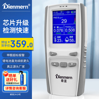 Dienmern 鼎盟 专业多功能甲醛检测仪 测PM2.5测甲醛家用 TVOC空气质量检测仪器