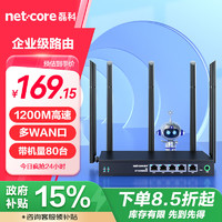 netcore 磊科 全千兆无线路由器B6商铺专 5天线路由