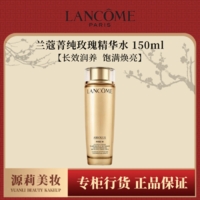 百亿补贴：LANCOME 兰蔻 菁纯水150ml玫瑰精粹水保湿抗皱淡化细纹保湿