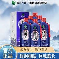 百亿补贴：XIJIU 习酒 蓝酱香型白酒 53度500ml 1瓶装国标贵州高档正品正宗白酒