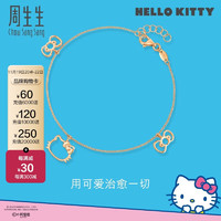 Chow Sang Sang 周生生 Hello Kitty镂空手链 三丽鸥大明星18K金手饰 88465B 定价 19厘米