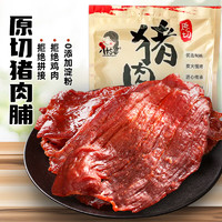 巧手八姑婆 炭烤原切猪肉脯 原味 250g*1袋