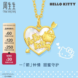 Chow Sang Sang 周生生 94477P Hello Kitty爱神之箭母贝黄金吊坠 2.3g