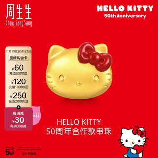 Chow Sang Sang 周生生 Hello Kitty三丽鸥黄金转运珠串珠定价 单颗 Hello Kitty94937C