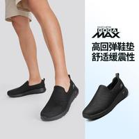 SKECHERS 斯凯奇 男款一脚蹬休闲鞋 54600