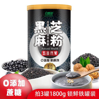 自然道 黑芝麻核桃桑葚黑米黑豆粉芝麻糊 600g*3罐