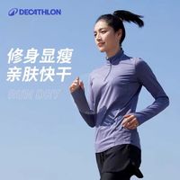 百亿补贴：DECATHLON 迪卡侬 运动速干衣女秋季打底长袖跑步上衣户外t恤瑜伽服