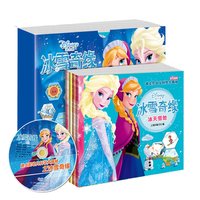 PLUS会员：《冰雪奇缘》（套装4册、注音版）