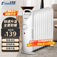 KADEER 卡帝亚 油汀取暖器家用省电电热油丁小型迷你电暖器全屋