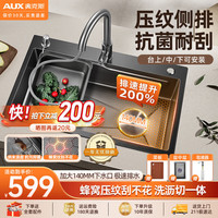 AUX奥克斯蜂窝厨房水槽大单槽洗菜盆一体盆单槽 台下盆大单槽洗碗槽