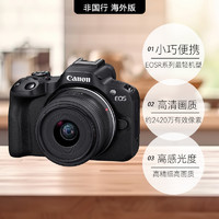 Canon 佳能 R50 18-45微单相机r50套机数码专微1845海外版