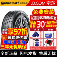 Continental 马牌 汽车轮胎ComfortContact CCK 225/50R17 94W SSR 防爆 宝马奔驰