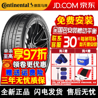 Continental 马牌 汽车轮胎 MaxContact MC7 245/40R18 97Y