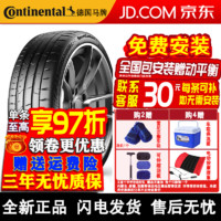 Continental 马牌 汽车轮胎 SportContact 7 SC7 235/45R19 95Y 比亚迪海豹