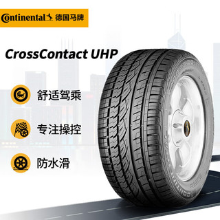 Continental 马牌 德国马牌（Continental）汽车轮胎 265/50R19 110Y XL FR UHP 适配奥迪Q7 保时捷卡宴