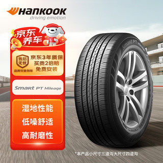 Hankook 韩泰轮胎 H728 轿车轮胎 经济耐磨型 195/55R15 85V