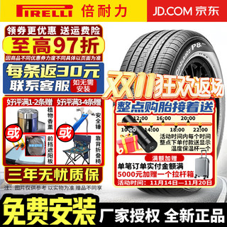 PIRELLI 倍耐力 汽车轮胎 Cinturato P8 All Season SUV 新P8四季系列 245/55R19 103V 福特锐界汉兰达