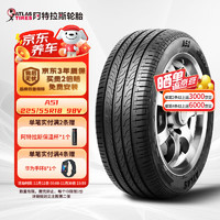 阿特拉斯 汽车轮胎 适配宝马5系/奔驰E级  225/55R18 98V A51