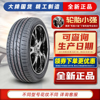 胎小强 全新汽车轮胎 235/65R19 揽胜神行者发现4