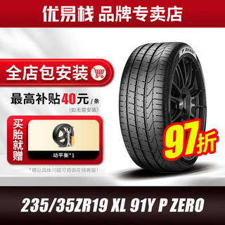 PIRELLI 倍耐力 汽车轮胎235/35ZR19 91Y XL P ZERO适配奔驰AMG/奥迪R8/保时捷911 2024年产