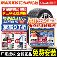 MAXXIS 玛吉斯 汽车轮胎 VICTRA SPORT 6 215/55R18 95T