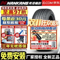 NNANKANG南港汽车轮胎 NS-20 245/45R19 98Y ZR