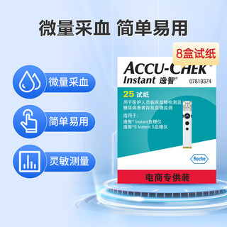 ROCHE 罗氏 血糖仪家用血糖试纸 逸智型（200片试纸+200支采血针）