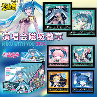 Kayou 卡游 KKV初音未来2024演唱会盲抽磁吸徽章Miku周边装饰谷子小摆件 随机1盒（如需端盒数量拍6个） 拆封后不支持无理由退货退款