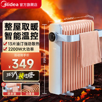 移动端、京东百亿补贴：Midea 美的 电油丁取暖器电暖器暖气片暖气机家用卧室大面积智能节能省电速热加湿安全防护