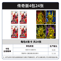 Kayou 卡游 假面骑士卡片荣耀版2弹CP卡圣刃时王帝骑周边玩具收藏册卡牌