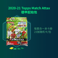 TOPPS 欧冠德甲Match Attax足球收藏卡游戏对战球星卡新手包铁盒