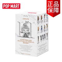 POP MART 泡泡玛特 MOLLY雕塑经典回归2系列盲盒潮玩模型摆件 molly雕塑2代-随机1个 拆盒未拆袋(自用)