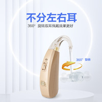 Haier 海尔 老年人中度重度耳背式助听器 充电长续航 Angel BTE 4