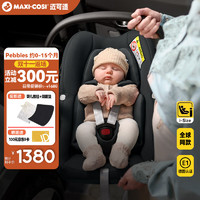 MAXI-COSI 迈可适 婴儿提篮式安全座椅 新生儿车载便携式 0-15月 珍爱黑